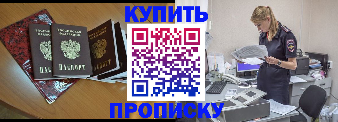временная регистрация надежно в Чебоксарах
