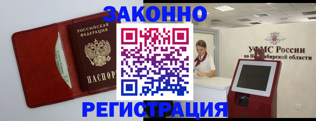 прописка регистрация в Чебоксарах