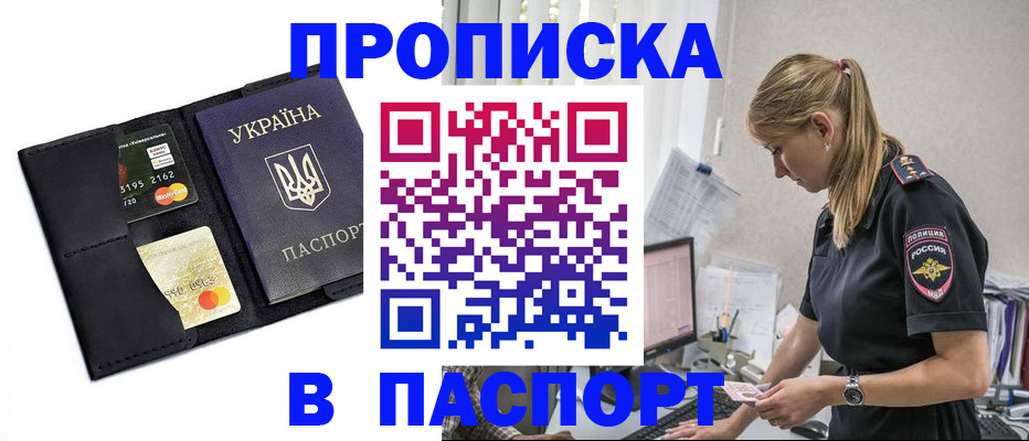 прописка от собственника в Чебоксарах