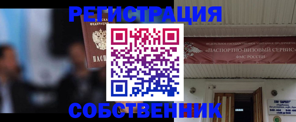 временная регистрация надежно в Чебоксарах