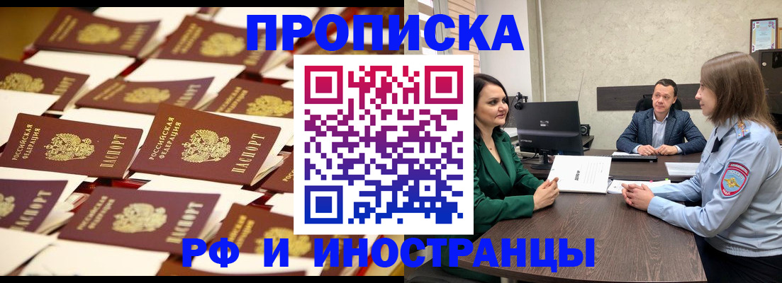 прописка поиск в Чебоксарах