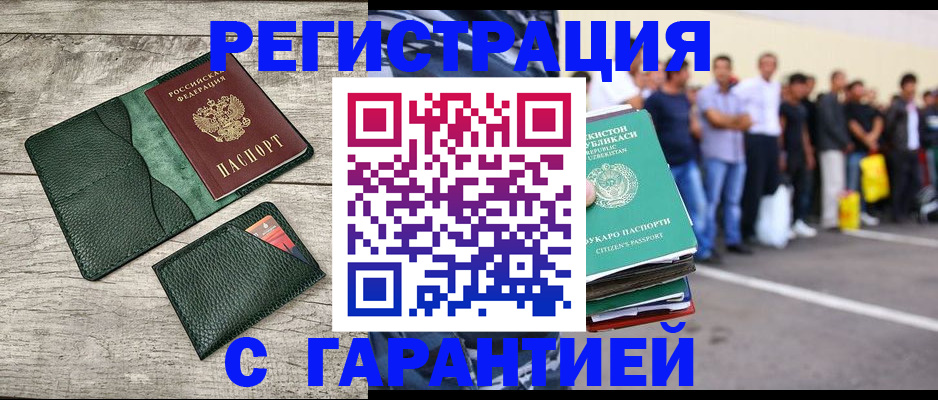 временная регистрация для всех в Чебоксарах